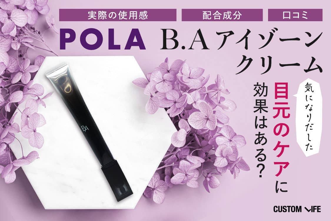 POLA BAアイゾーンクリーム N 本品1本 - アイケア