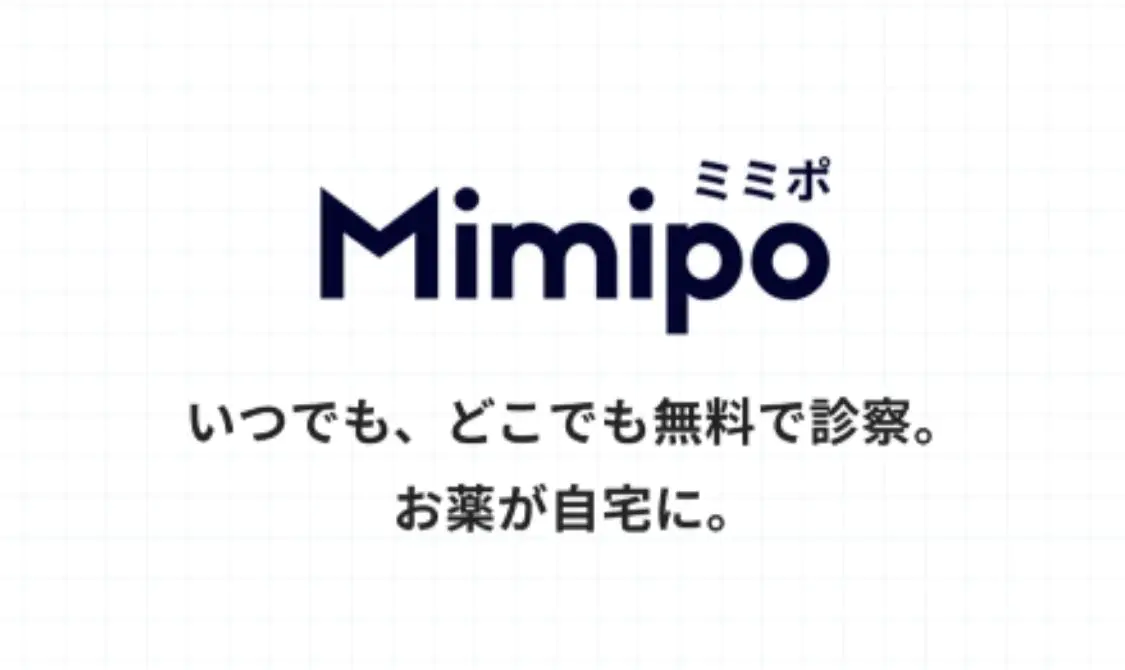 イソトレチノイン オンライン記事のおすすめオンライン診療2
