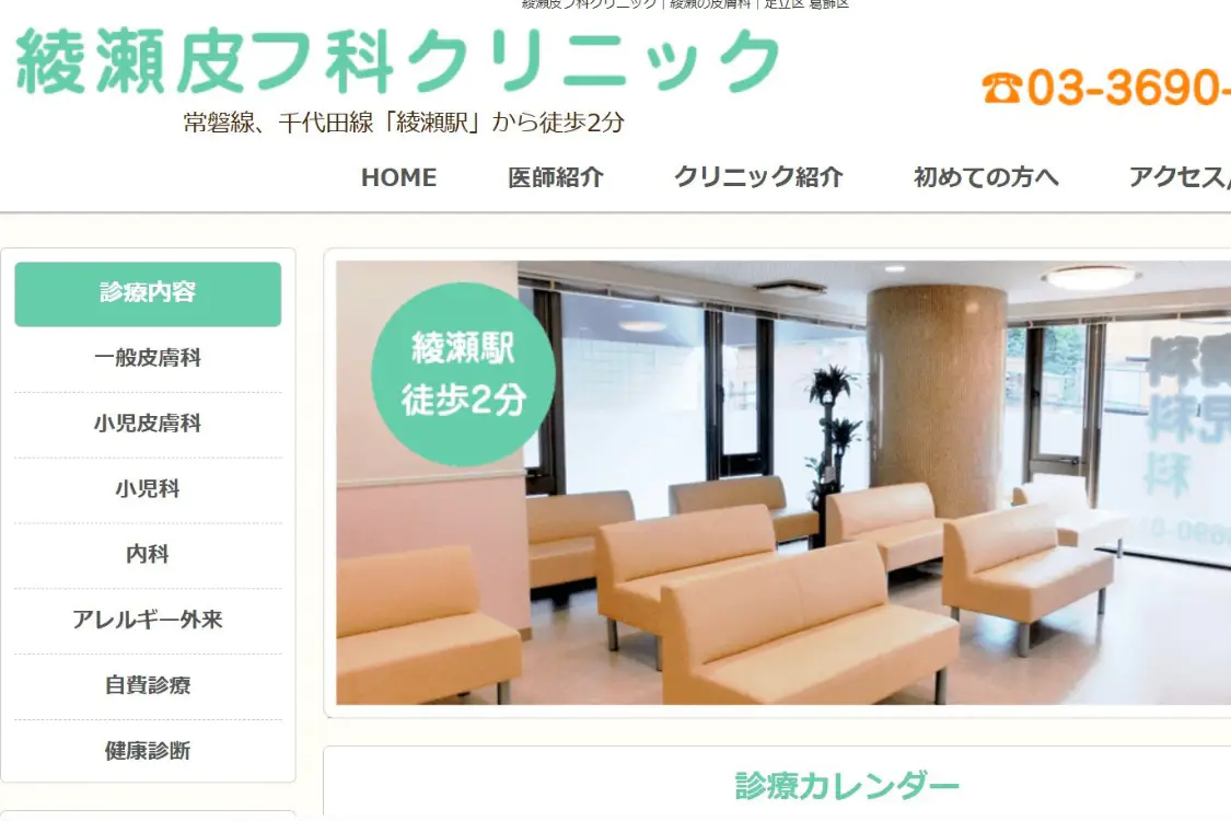 シナール効果 シナールを取り扱っているオンライン診療4