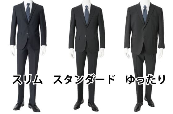 スーツ,渋谷