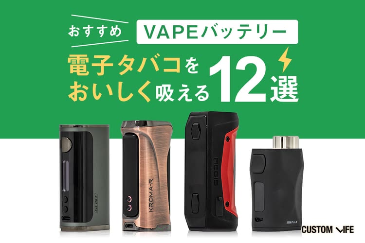 電子タバコ ベイプ VAPE バッテリーキット ブラック ① 通販
