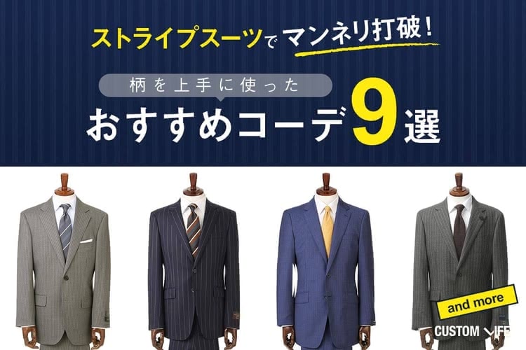 【本日限定1万値下げ】約5万で購入したスーツ シャドーストライプ柄