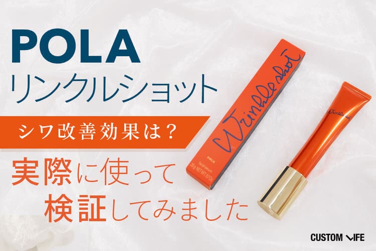 売れ筋】 POLA リンクルショット シーズンスペシャルキット M 新品数量