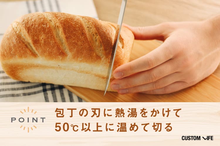 食パンを包丁で切っている様子