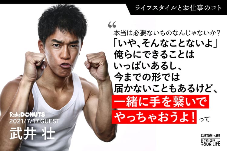 田島貴男さんに聞く デビュー30周年ファーストシングル Dreams に込めた想いとお気に入りのモノ Customlife カスタムライフ