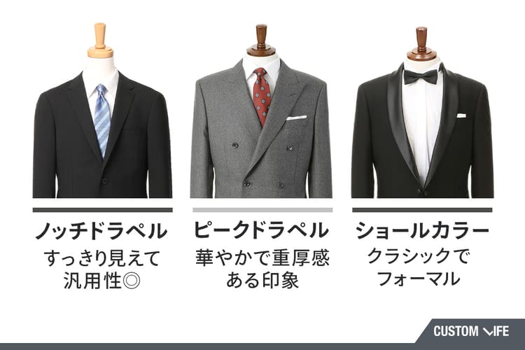 スーツ,種類