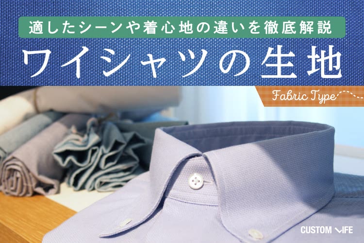蝶ネクタイに合わせたいシャツの基本とコーディネート10選 