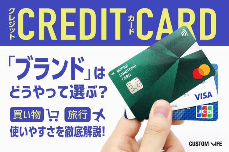 作り方 クレカ 【2022最新版】クレジットカードおすすめランキング！人気クレカを徹底比較【初心者向き】
