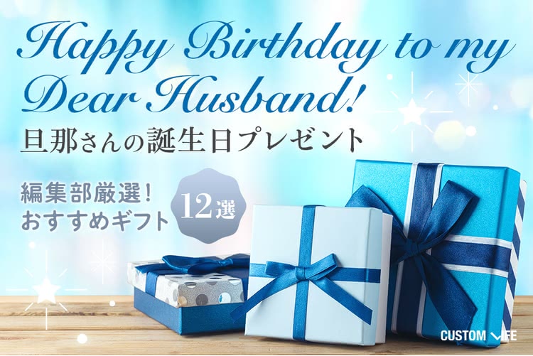 女友達への誕生日プレゼント22 絆がグッと深まるおすすめ人気25選 Customlife カスタムライフ