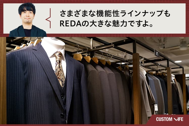 REDA,スーツ