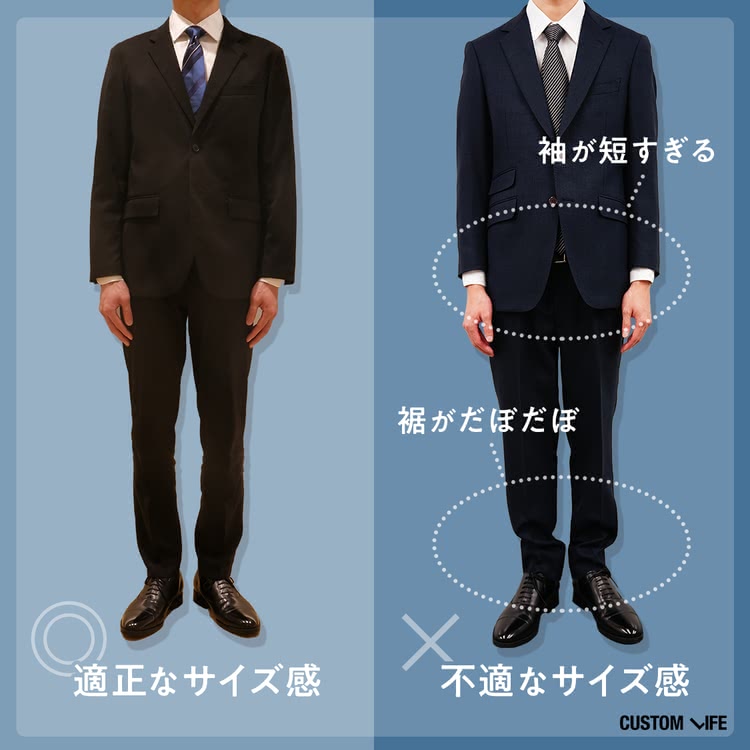 就活スーツのサイズ感比較