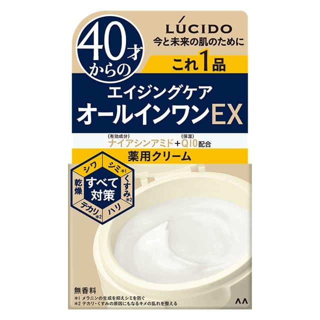 メンズ向けシミ対策クリーム  LUCIDO 薬用パーフェクトスキンクリームEX