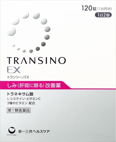 シミにおすすめの市販薬 第一三共ヘルスケア トランシーノ EX