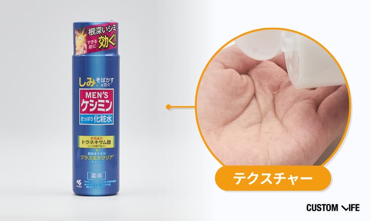 小林製薬 メンズケシミン化粧水