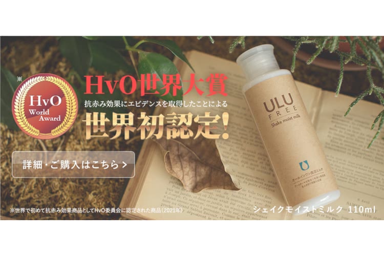 敏感肌,赤み,治す,原因,改善