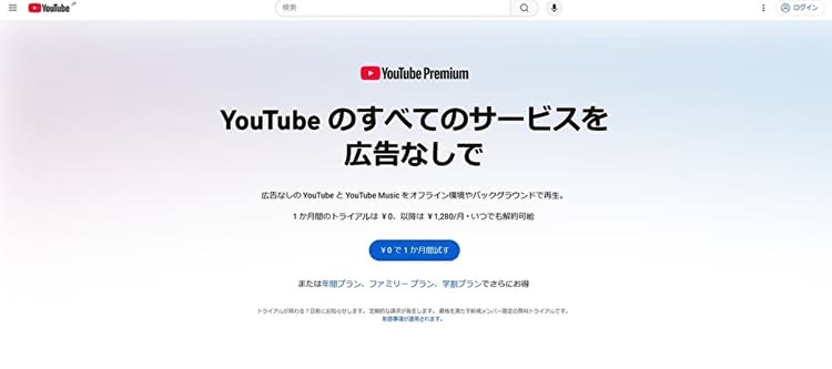 Youtubeプレミアム