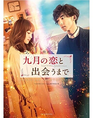 恋愛映画,おすすめ