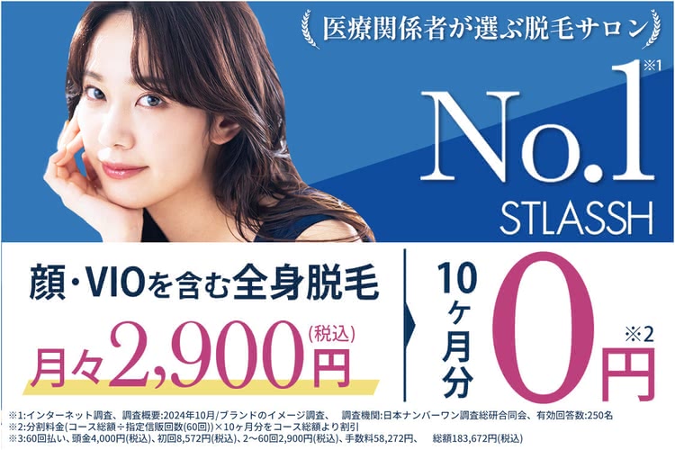 脱毛サロン,おすすめ