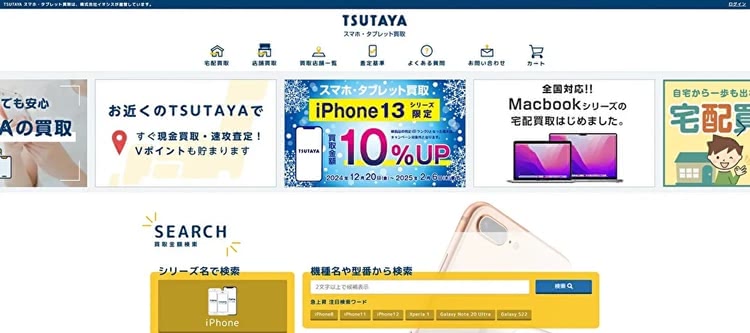 TSUTAYA