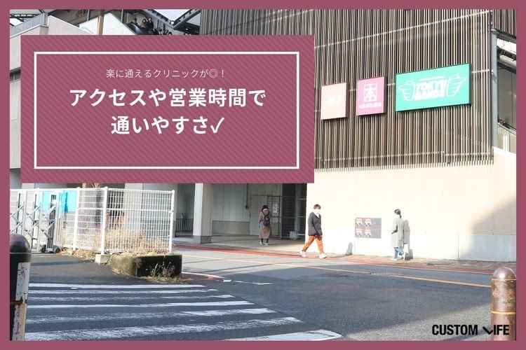 医療脱毛,川崎