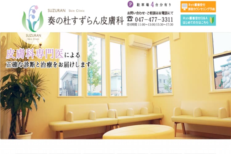 医療脱毛,千葉