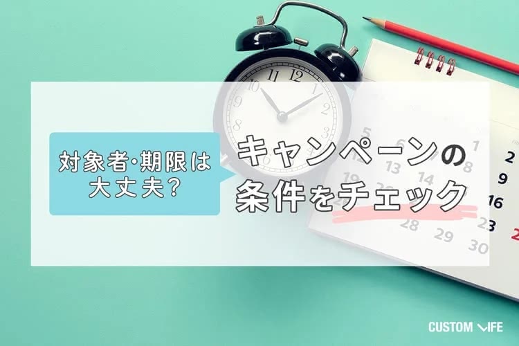 医療脱毛,キャンペーン