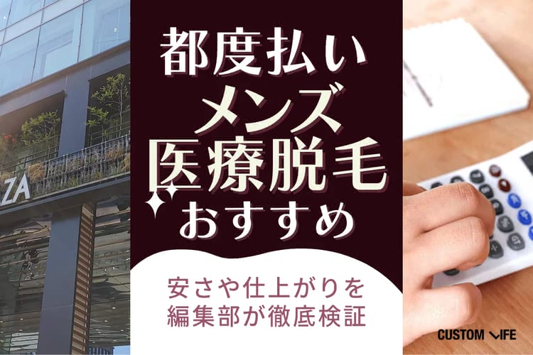 ジェントルマックスプロ,評判