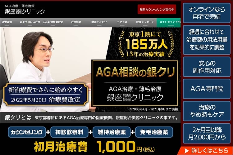 AGAクリニック,大阪