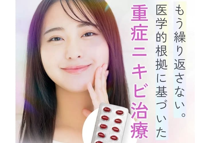 イソトレチノイン オンライン記事のおすすめオンライン診療2