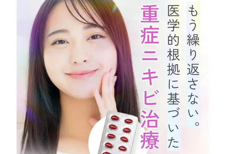 イソトレチノイン オンライン診療のおすすめ3　クリニックフォア