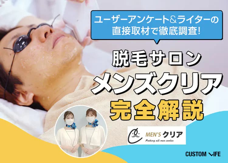 ヒゲ脱毛,しないほうがいい