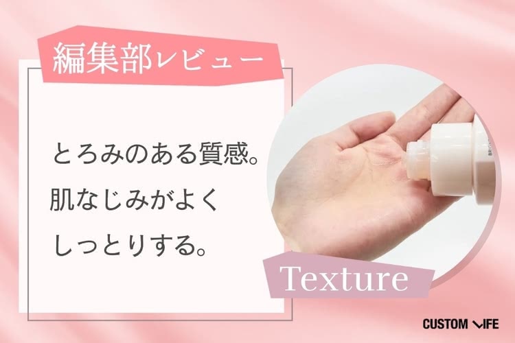 とろみのある質感。ややアルコールの清涼感あり。