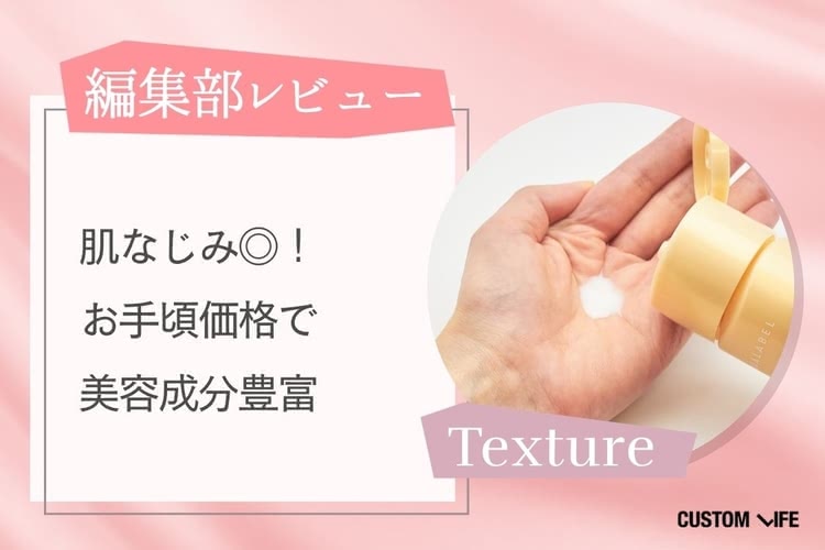 とろみがあるリッチな質感。しっとり&ベタつき少なめ。