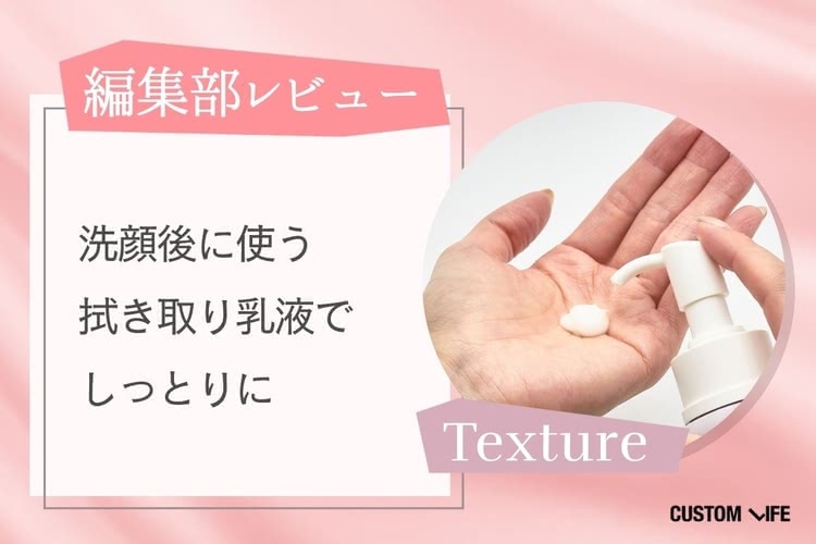 クリームのようにこっくりとした質感。保湿力・香りが強め。