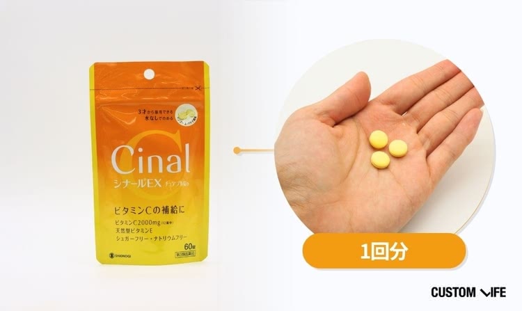 シミ 飲み薬 シナールEXチュアブル錠e