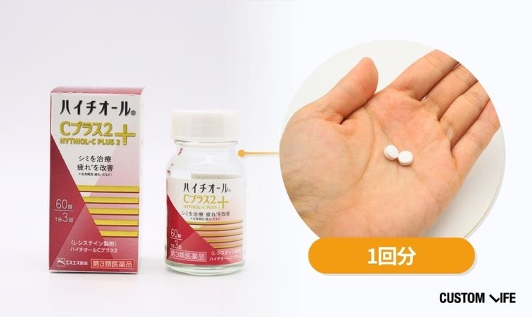 シミ 飲み薬 エスエス製薬 ハイチオールCプラス2