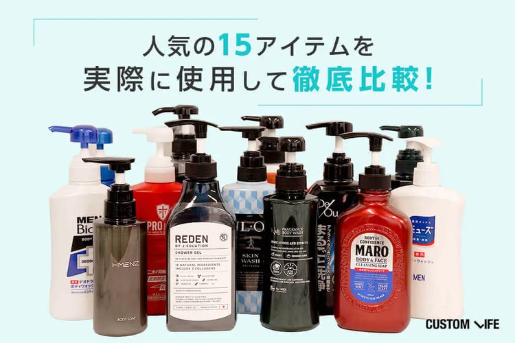 メンズボディソープ