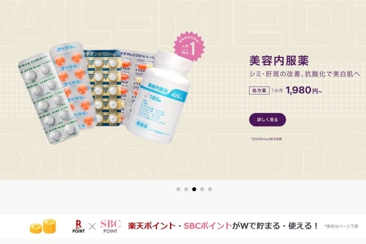 メッド