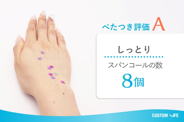 混合肌 化粧水