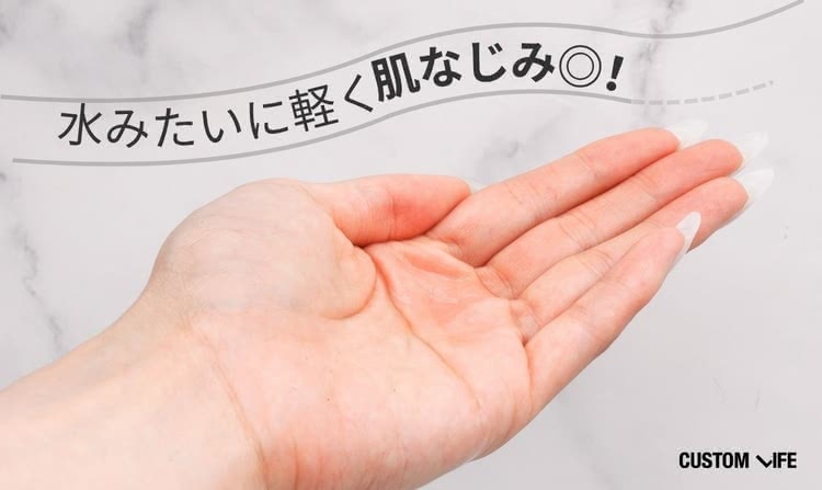 水のようにサラサラ