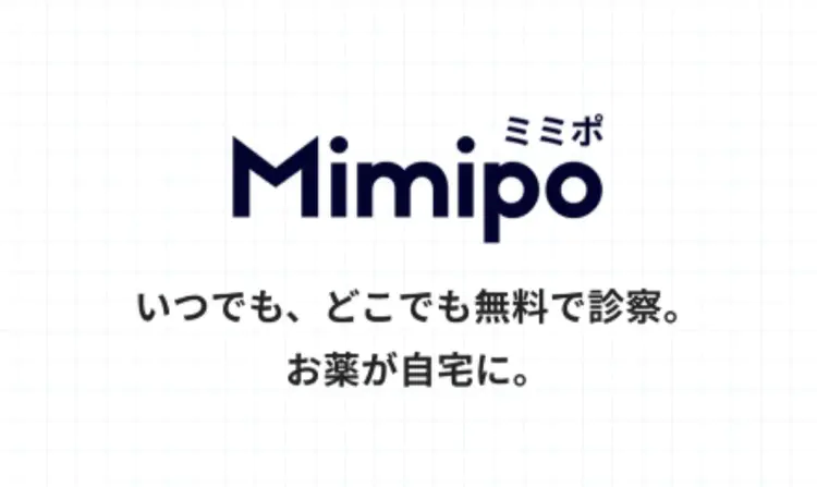 イソトレチノイン オンライン記事のおすすめオンライン診療2
