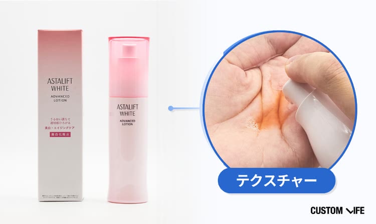 トラネキサム酸化粧水のおすすめ　アスタリフト ホワイト アドバンスドローション
