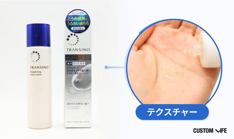 トラネキサム酸化粧水のおすすめ　トランシーノ トランシーノ®薬用ブライトニングクリアローション