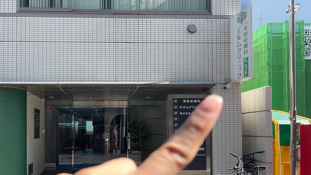 医療脱毛,長野