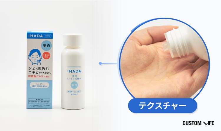 トラネキサム酸化粧水のおすすめ イハダ 薬用クリアローション