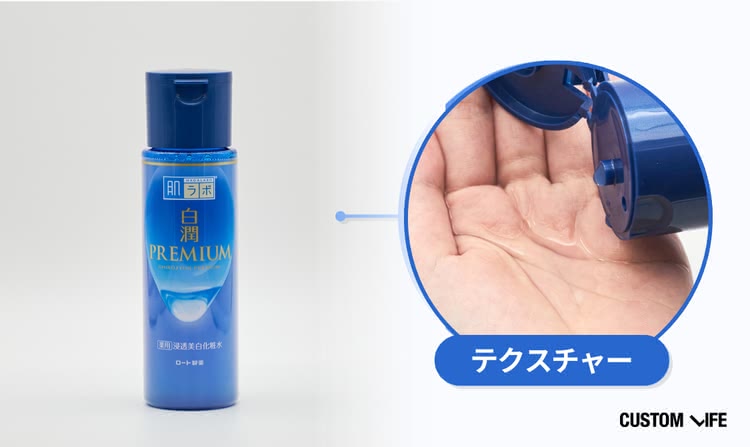 トラネキサム酸化粧水のおすすめ　白潤プレミアム 薬用浸透美白化粧水