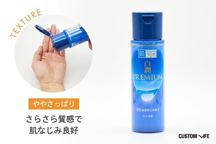 ビタミンC誘導体 化粧水　肌ラボ 白潤プレミアム 薬用浸透美白化粧水