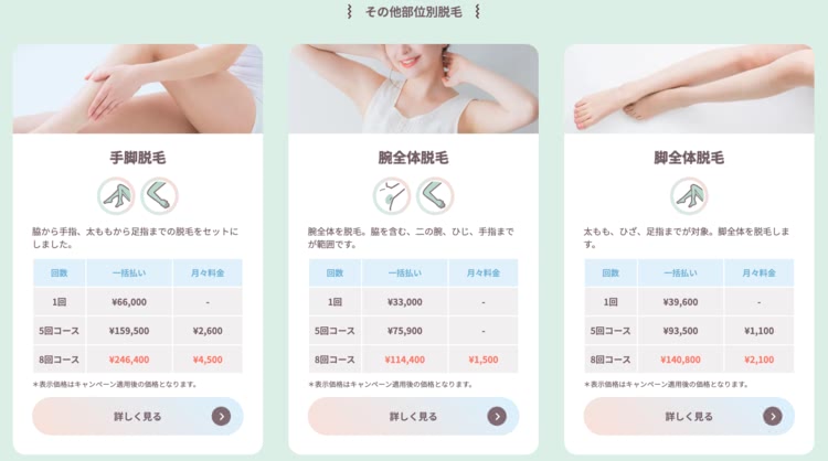 フレイアクリニック,評判