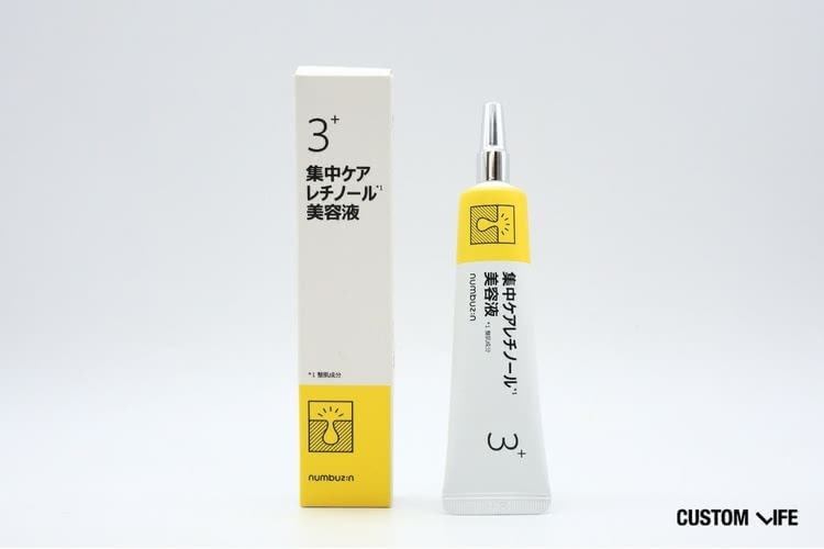レチノール美容液 おすすめ