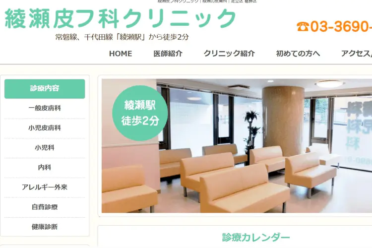 シナール効果 シナールを取り扱っているオンライン診療4